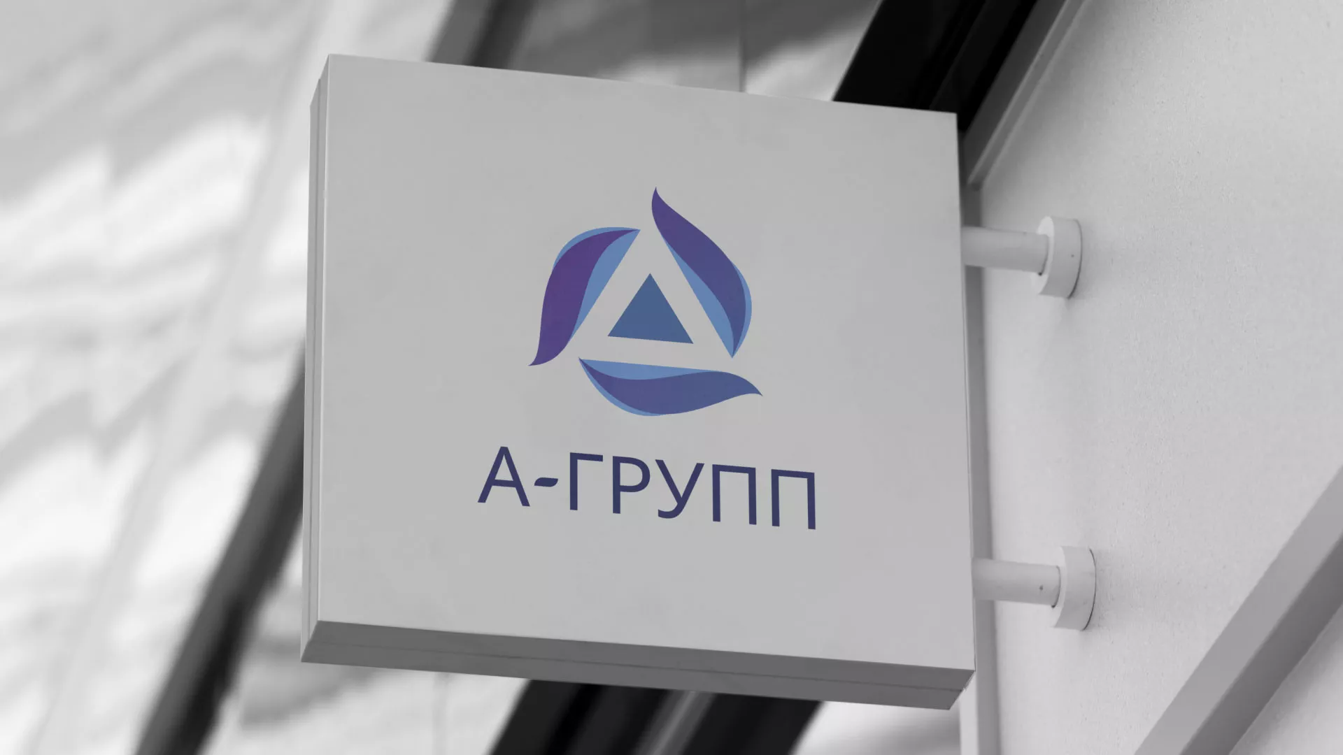 Создание логотипа компании «А-ГРУПП» в Симе